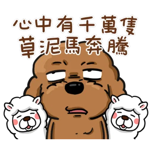 🐷🐷🐷 - Sticker 17