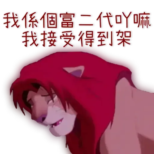 陳夕配音合輯及公主惡搞1+2 - Sticker 28