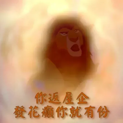 陳夕配音合輯及公主惡搞1+2 - Sticker 30
