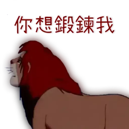 陳夕配音合輯及公主惡搞1+2 - Sticker 27