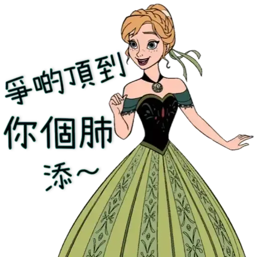 陳夕配音合輯及公主惡搞1+2 - Sticker 22