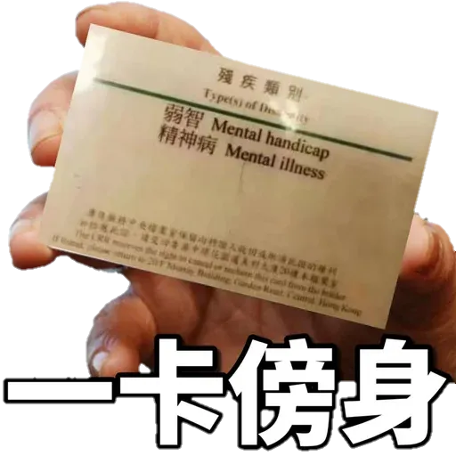 B - Sticker 25