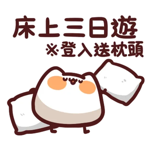 野生喵喵怪 - 屬性: 懶 - Sticker 25