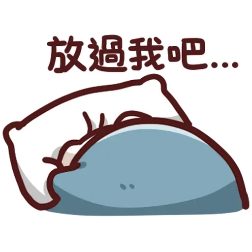 野生喵喵怪 - 屬性: 懶 - Sticker 21