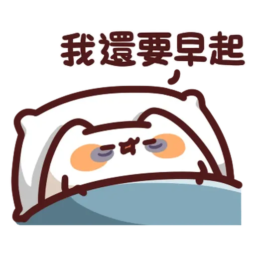 野生喵喵怪 - 屬性: 懶 - Sticker 19