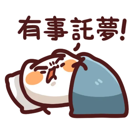 野生喵喵怪 - 屬性: 懶 - Sticker 14
