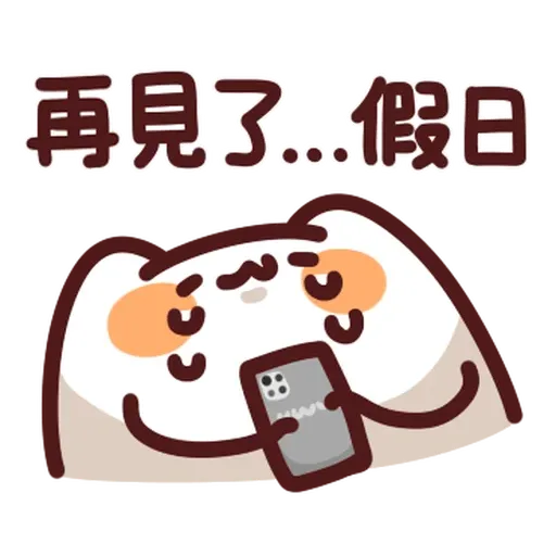 野生喵喵怪 - 屬性: 懶 - Sticker 11
