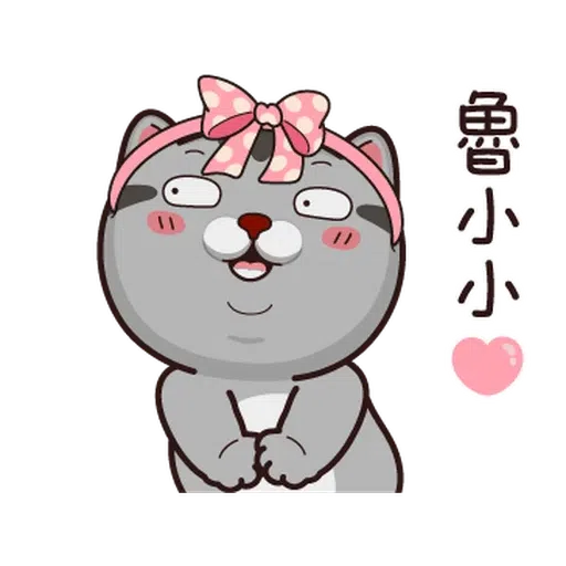 抱！緊！處！理！ - Sticker 14