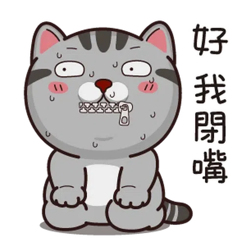抱！緊！處！理！ - Sticker 12