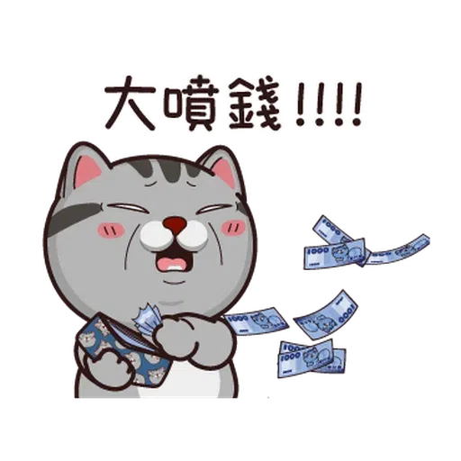 抱！緊！處！理！ - Sticker 17
