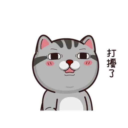 抱！緊！處！理！ - Sticker 23