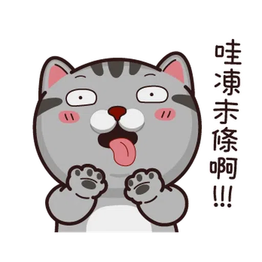 抱！緊！處！理！ - Sticker 10