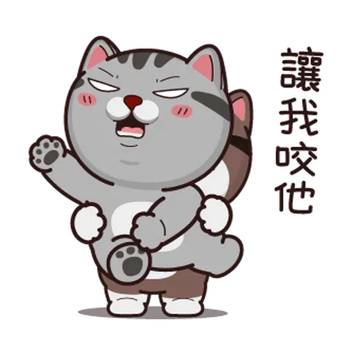 抱！緊！處！理！ - Sticker 18