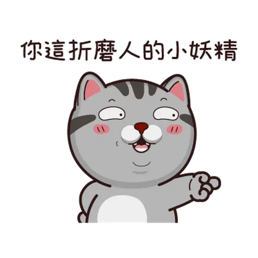 抱！緊！處！理！ - Sticker 16