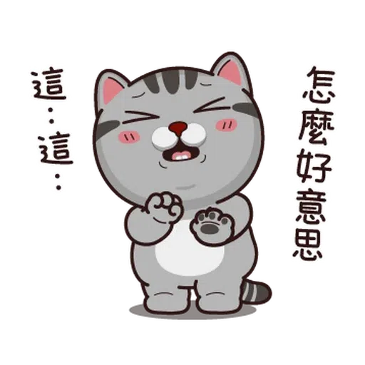 抱！緊！處！理！ - Sticker 15