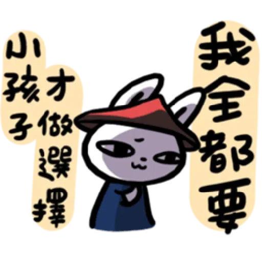 兔🐰 - Sticker 15