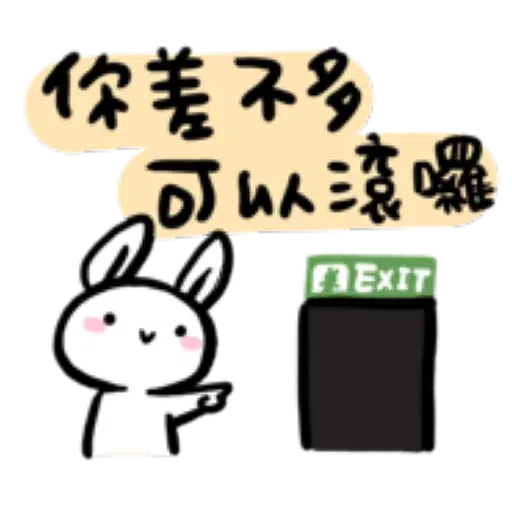 兔🐰 - Sticker 30