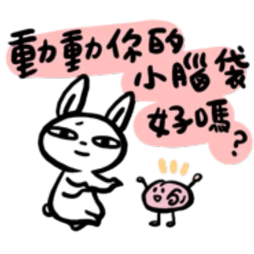 兔🐰 - Sticker 18