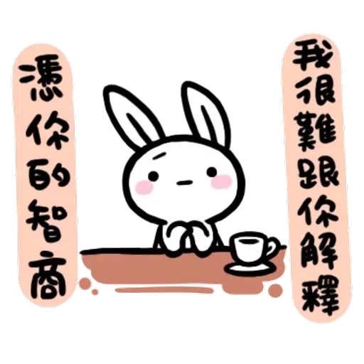 兔🐰 - Sticker 22