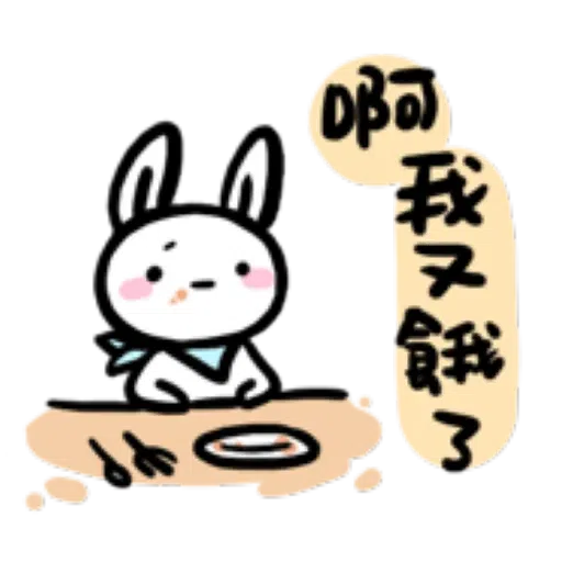 兔🐰 - Sticker 16