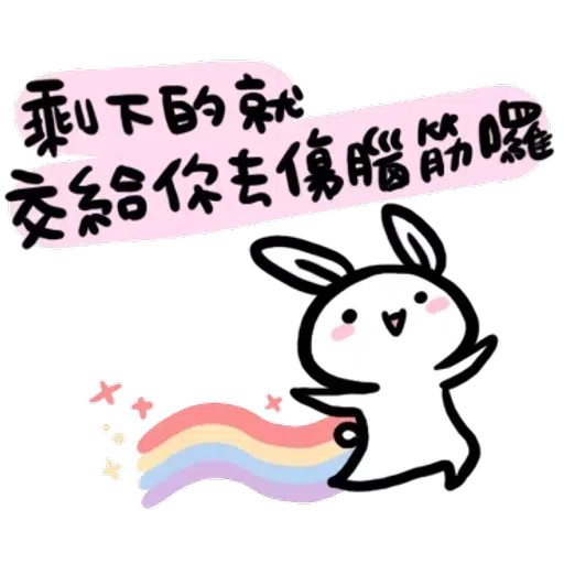 兔🐰 - Sticker 28