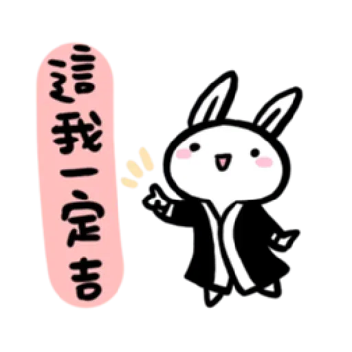 兔🐰 - Sticker 9