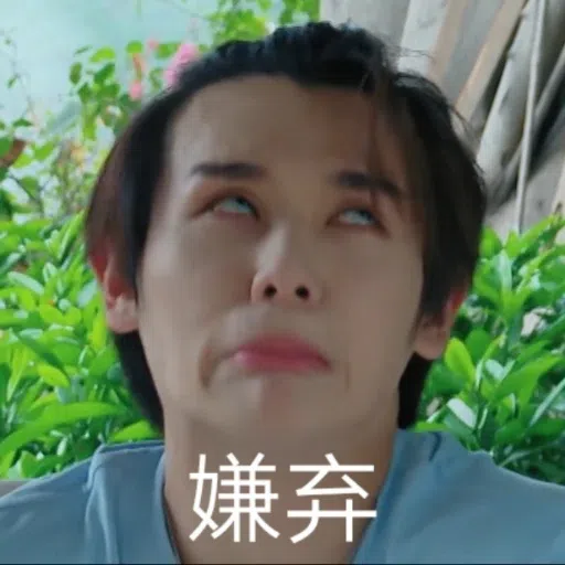 chuang ha - Sticker 20