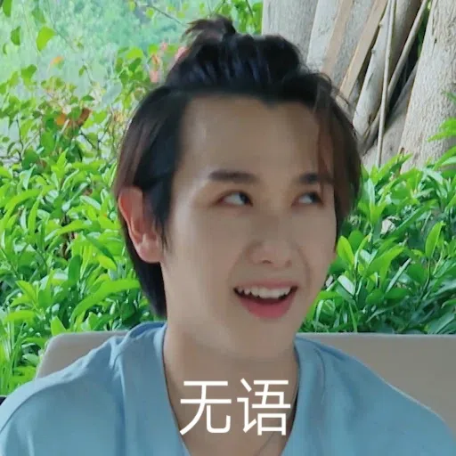 chuang ha - Sticker 18