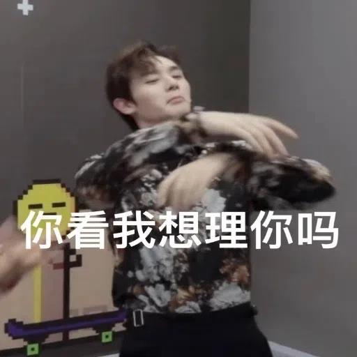 chuang ha - Sticker 11