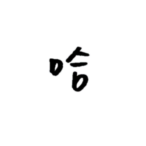 厭世 - Sticker 10