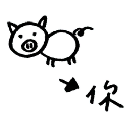厭世 - Sticker 25