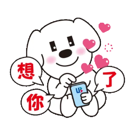 聯邦小白 有你真好 (新年, CNY) GIF* - Sticker 12