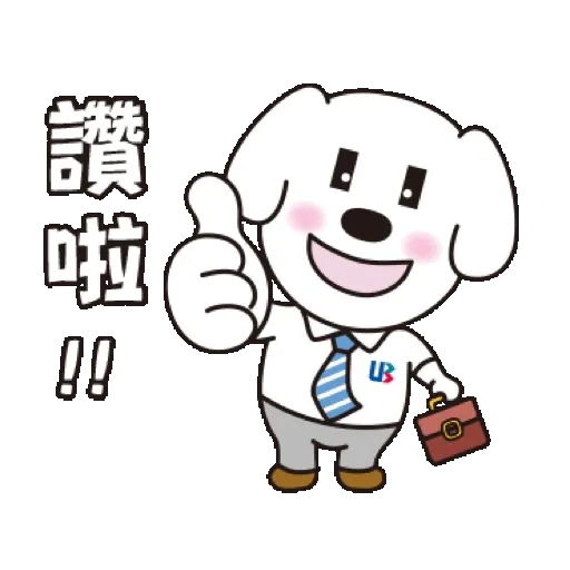 聯邦小白 有你真好 (新年, CNY) GIF* - Sticker 11