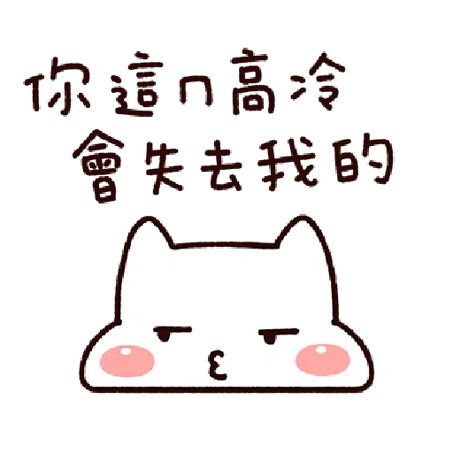 Lazynfatty- RouRou CatLove 2 - Sticker 9