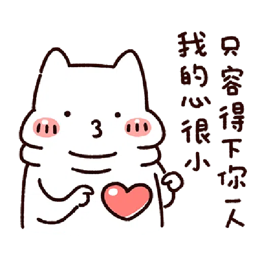 Lazynfatty- RouRou CatLove 2 - Sticker 14
