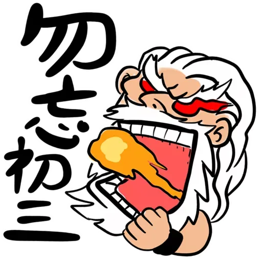 九陰之國的出關者：新春不能移 - Sticker 11