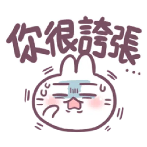 不死兔兔表情 - Sticker 11