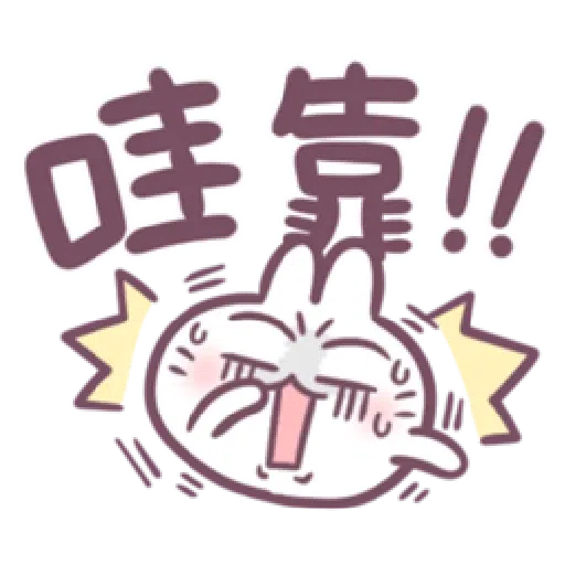 不死兔兔表情 - Sticker 9