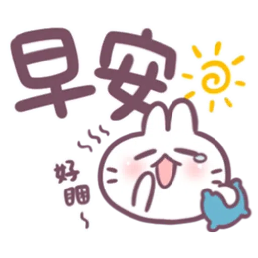 不死兔兔表情 - Sticker 14