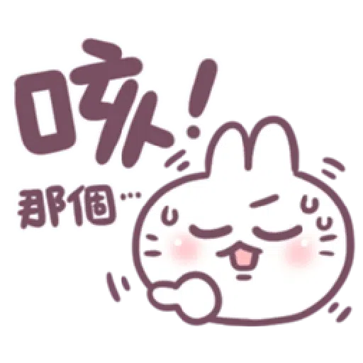 不死兔兔表情 - Sticker 24
