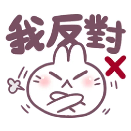 不死兔兔表情 - Sticker 28