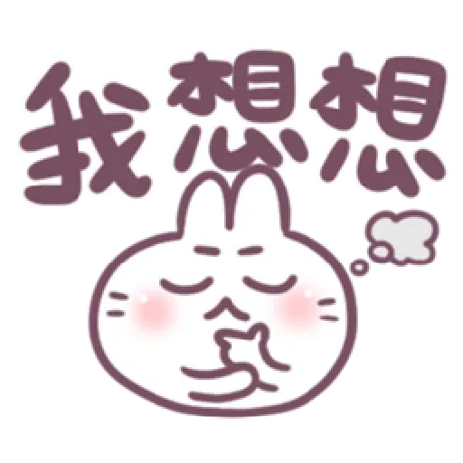 不死兔兔表情 - Sticker 26