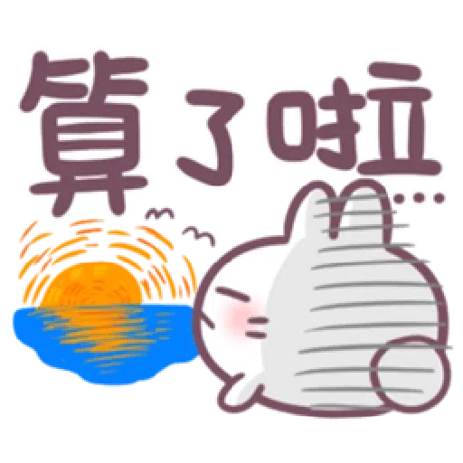 不死兔兔表情 - Sticker 20