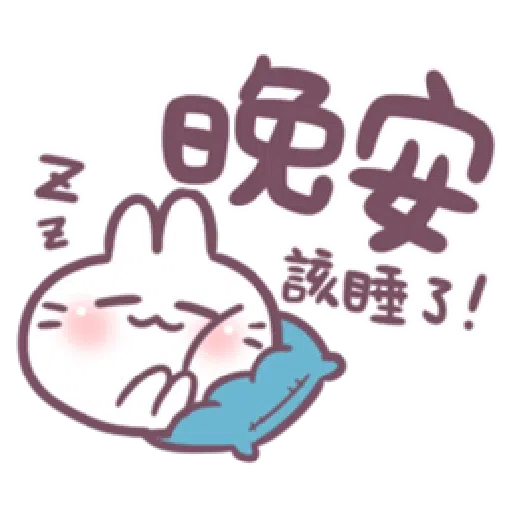 不死兔兔表情 - Sticker 15
