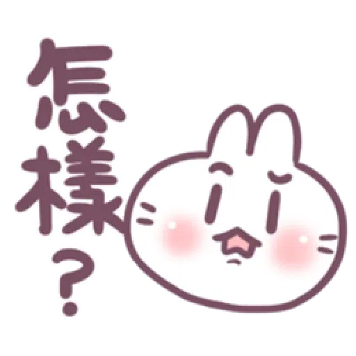不死兔兔表情 - Sticker 12