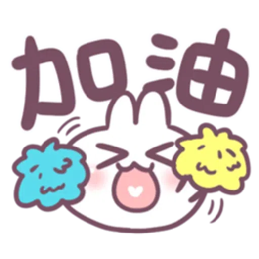 不死兔兔表情 - Sticker 17
