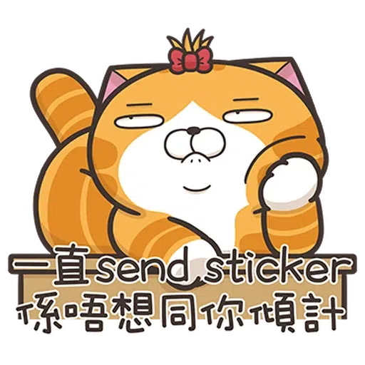 仆街貓 - Sticker 19