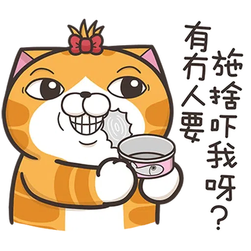 仆街貓 - Sticker 14