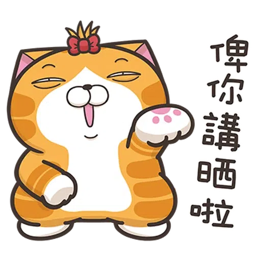 仆街貓 - Sticker 17
