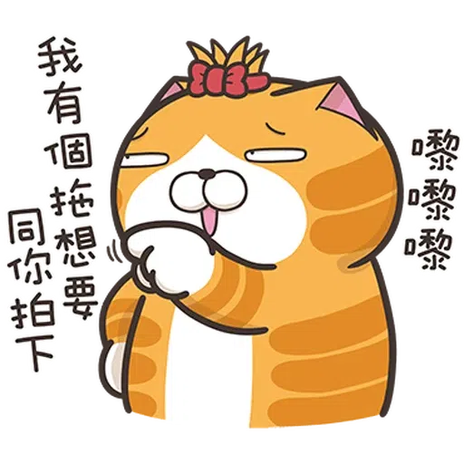 仆街貓 - Sticker 21